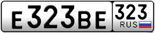 Переоформление красивых гос номеров Е323ВЕ 323за 250000руб
