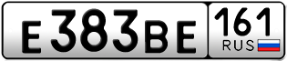 Переоформление красивых гос номеров Е383ВЕ 161за 55000руб