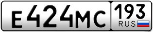 Переоформление красивых гос номеров Е424МС 193за 40000руб