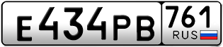Переоформление красивых гос номеров Е434РВ 761за 25000руб