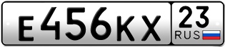 Переоформление красивых гос номеров Е456КХ 23за 700000руб