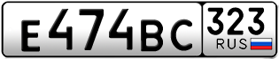 Переоформление красивых гос номеров Е474ВС 323за 40000руб
