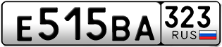 Переоформление красивых гос номеров Е515ВА 323за 100000руб