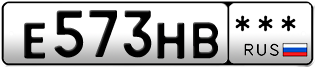 Покупка гос номера E573HB---