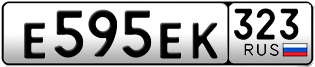 Переоформление красивых гос номеров Е595ЕК 323за 55000руб