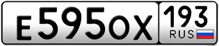 Переоформление красивых гос номеров Е595ОХ 193за 60000руб