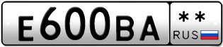 Покупка гос номера E600BA--