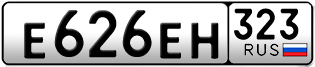Переоформление красивых гос номеров Е626ЕН 323за 35000руб