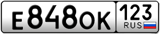 Переоформление красивых гос номеров Е848ОК 123за 60000руб