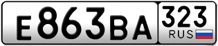 Переоформление красивых гос номеров Е863ВА 323за 50000руб
