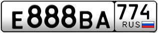 Переоформление красивых гос номеров Е888ВА 774за 550000руб
