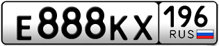Переоформление красивых гос номеров Е888КХ 196за 990000руб
