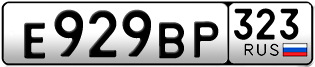 Переоформление красивых гос номеров Е929ВР 323за 30000руб
