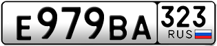 Переоформление красивых гос номеров Е979ВА 323за 130000руб