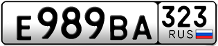 Переоформление красивых гос номеров Е989ВА 323за 130000руб