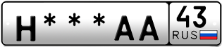 Покупка гос номера H---AA43