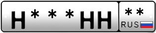 Покупка гос номера H---HH--