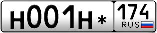 Переоформление красивых гос номеров Н001Н* 174за 100000руб