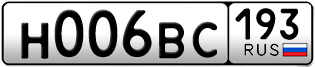 Переоформление красивых гос номеров Н006ВС 193за 180000руб