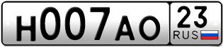 Покупка гос номера H007AO23
