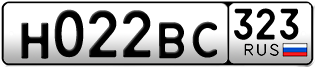 Переоформление красивых гос номеров Н022ВС 323за 35000руб