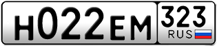 Переоформление красивых гос номеров Н022ЕМ 323за 70000руб