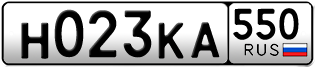 Переоформление красивых гос номеров Н023КА 550за 35000руб