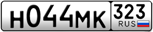 Переоформление красивых гос номеров Н044МК 323за 50000руб