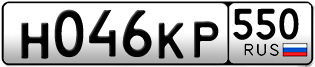 Переоформление красивых гос номеров Н046КР 550за 20000руб