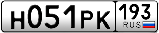 Переоформление красивых гос номеров Н051РК 193за 30000руб