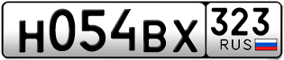 Переоформление красивых гос номеров Н054ВХ 323за 55000руб