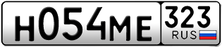 Переоформление красивых гос номеров Н054МЕ 323за 50000руб