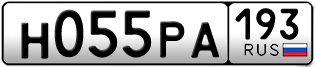 Переоформление красивых гос номеров Н055РА 193за 75000руб