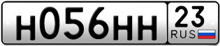 Переоформление красивых гос номеров Н056НН 23за 850000руб