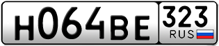 Переоформление красивых гос номеров Н064ВЕ 323за 40000руб