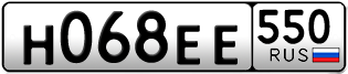 Переоформление красивых гос номеров Н068ЕЕ 550за 20000руб