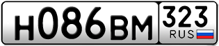 Переоформление красивых гос номеров Н086ВМ 323за 30000руб