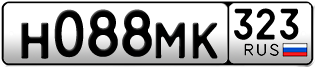 Переоформление красивых гос номеров Н088МК 323за 80000руб