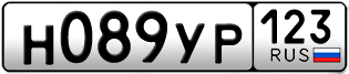 Покупка гос номера H089YP123