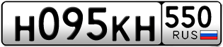 Переоформление красивых гос номеров Н095КН 550за 50000руб