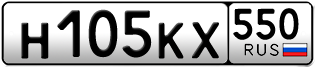 Переоформление красивых гос номеров Н105КХ 550за 15000руб