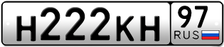 Переоформление красивых гос номеров Н222КН 97за 700000руб
