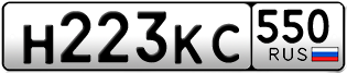 Переоформление красивых гос номеров Н223КС 550за 30000руб