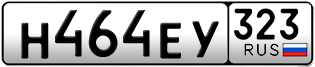 Переоформление красивых гос номеров Н464ЕУ 323за 45000руб