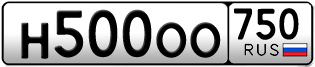 Переоформление красивых гос номеров Н500ОО 750за 350000руб