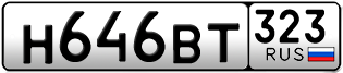 Переоформление красивых гос номеров Н646ВТ 323за 40000руб