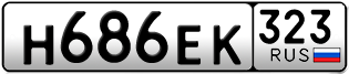Переоформление красивых гос номеров Н686ЕК 323за 50000руб