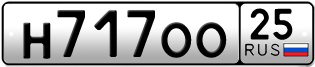 Покупка гос номера H717OO25