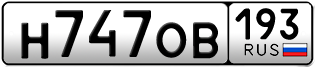 Переоформление красивых гос номеров Н747ОВ 193за 40000руб