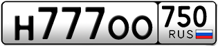 Переоформление красивых гос номеров Н777ОО 750за 1100000руб
